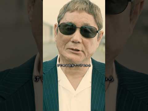 アウトレイジ 最終章──血のケジメ #movie #映画 #shorts #アウトレイジ