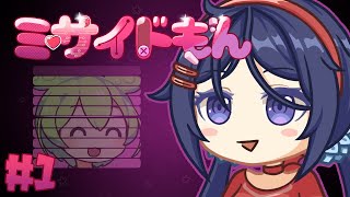 ミサイドもん#1【ずんだもん】