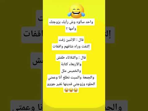 #اكسبلور #تحشي #نكت #تحشيش #ضحك #اكلتك