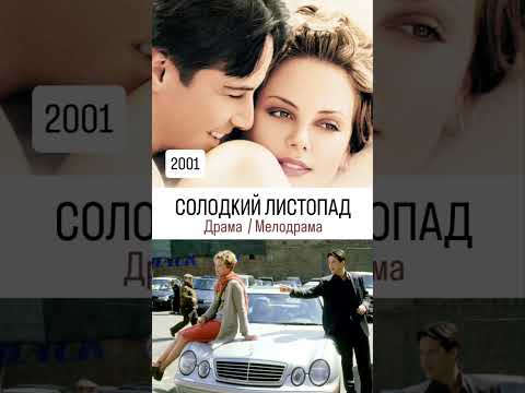 ОСІНЬ, РОМАНТИКА ТА НІЯКОЇ СПЕКИ. 5 АТМОСФЕРНИХ ФІЛЬМІВ З ВАЙБОМ ВЕРЕСНЯ