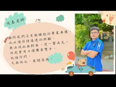 第61 屆畢業活動師長祝福詞 pic