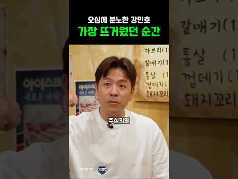 오심에 분노한 강민호 가장 뜨거웠던 순간