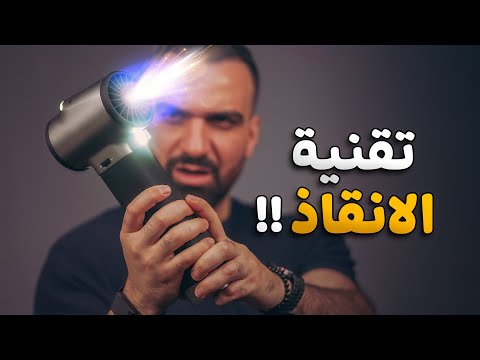 تقنية براسها ٦٠ حظ !!🥇