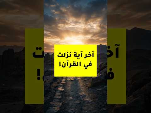 ماذا أعددت لهذا؟