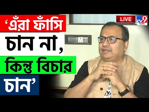 BREAKING | KUNAL GHOSH | রাজনৈতিক উদ্দেশ্যপ্রণোদিত: কুণাল ঘোষ | RG KAR DOCTOR MURDER ISSUE | #TV9D