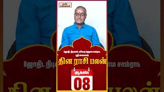 #unknownfacts #trending #parigaram #sivan #astrology  #indianastrologer