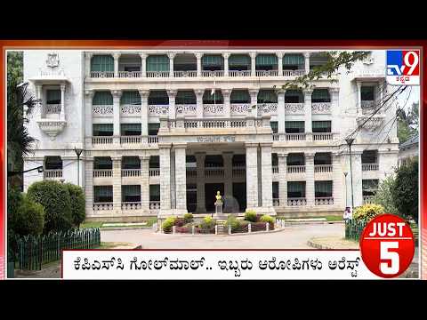 Just 5: Bengaluru Top News Stories Of The Day (25-07-2026)