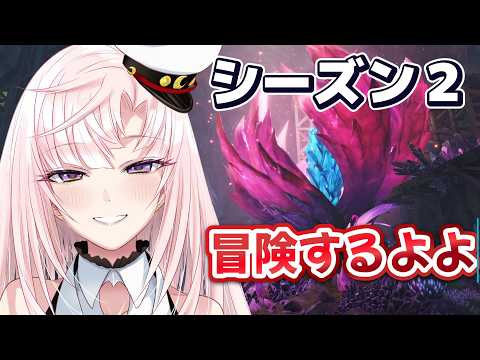 【 #スタレゾ 】冒険 よ！【月乃ソフィア/StarFacet】 #PR