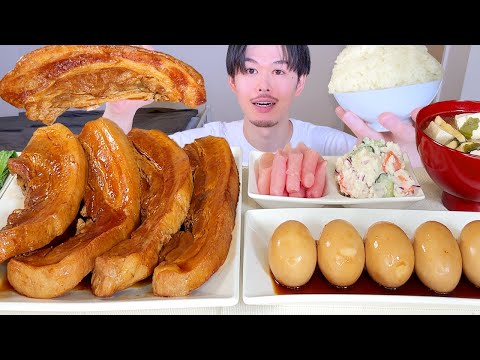 ASMR まるごと豚の角煮 Braised Pork Belly EATING SOUNDS | 咀嚼音 | MUKBANG | 먹방