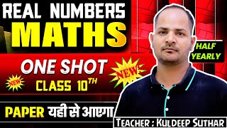Real Numbers | Board Paper Question | Class 10 Maths | Chapter 1 | @MannKiGanit