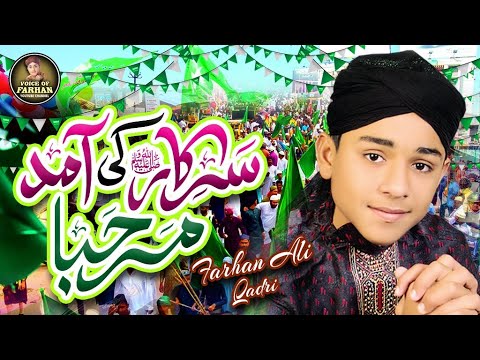 Farhan Ali Qadri I Sarkar Ki Aamad Marhaba | Rabi Ul Awwal Special | Super Hit Kalam