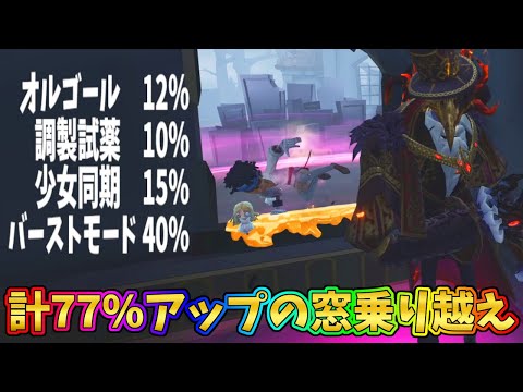 【第五人格】超高速窓越えはどれくらい早いのか？早すぎて硬直の方が長いことが判明！！【IdentityⅤ】