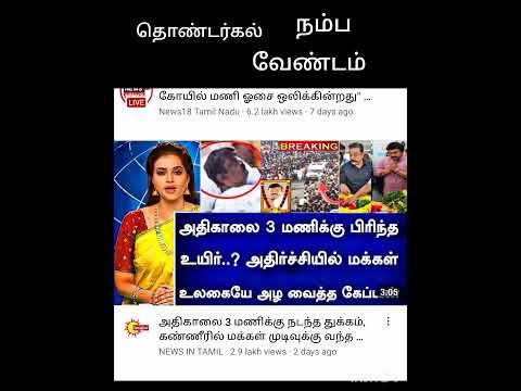 நலமாக உள்ளர் விஜயகாந்த்