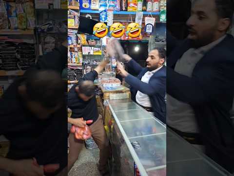 مضرابة داخل البقاله🤣🤣🤣