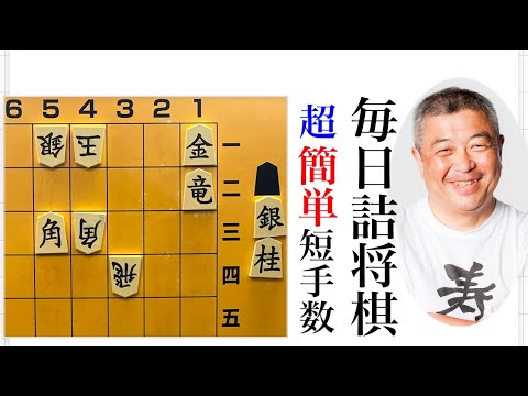 毎日詰将棋　その284