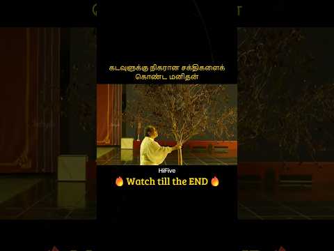 Man with the power of God | கடவுளுக்கு நிகரான சக்திகளைக் கொண்ட மனிதன் | Infogle