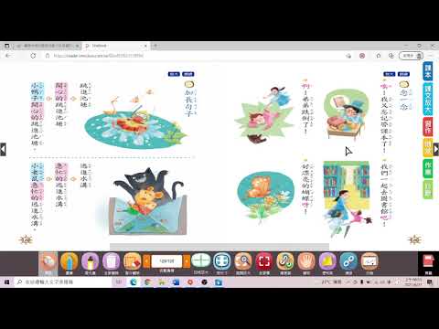 語文天地四