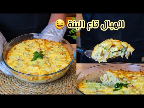 هاد الغراتان فيه واحد البنة 😮 لي ما يجربوش راح يراطي بزاااف 😋🤤