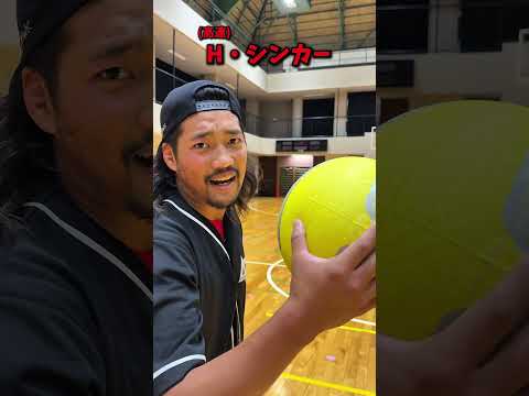 えんどれす【空気抜いたソフトバレーボールが鬼曲がり】#スポーツ #スポーツ #スポーツやろうよ #あるある #ドッジボール