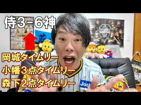 こんなん実質阪神の勝ちやろ！侍ジャパン相手に岡城タイムリー・小幡タイムリー！そして阪神タイガース森下翔太がタイムリー！