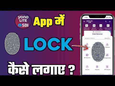 Yono SBI Lite App Me Finger Lock Kaise Lagaye | Fingerprint Based Login in Yono Lite SBI App