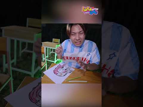 ระบายสีธี่หยด  2