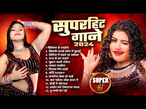 #Bhojpuri Nonstop Gane 2025 | Superhit Gane | भोजपुरी हिट गानें 2025 | Bhojpuri Songs 2025 #HIT SONG