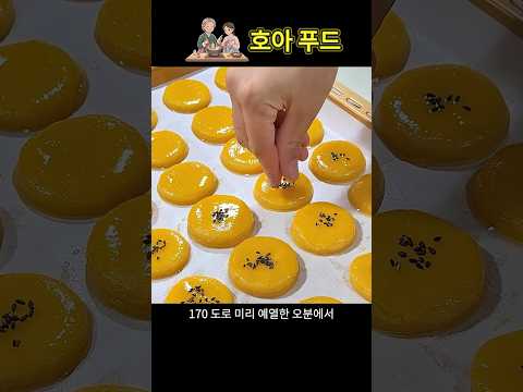 🍪🔥오븐에 굽자마자 온 집안이 고소함으로 가득 차는 마성의 옥수수쿠키!