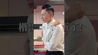 楷 飯吧的每一天：學姊好帥啊！#楷飯吧的每一天#楷教練搞笑 #楷教練 #搞笑 #熱門