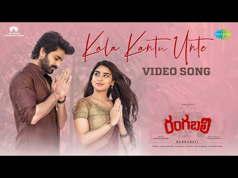 Kala Kantu Unte - Video Song | Rangabali | Naga Shaurya, Yukti Thareja | Pawan CH | Pawan Basamsetti