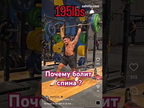 Правда о боли в спине и искривлениях #реабилитация #упражнения  #спорт