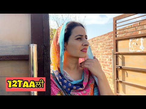 ਬਾਰਾਂਤਾਲੀ 6 || ਮੈਂ ਬੁਲਾਉਂ ਪੇਕਿਆਂ ਨੂੰ ਹੁਣ || NEW LATEST FUNNY VIDEO 2025#viralvideo #comedy