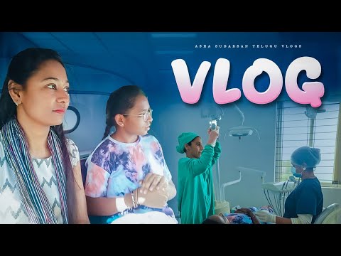 #vlog | Teddy ki Stitches kosam velthunamu| LuLu Mall లో తీసుకునవి ఇవే | AS😘
