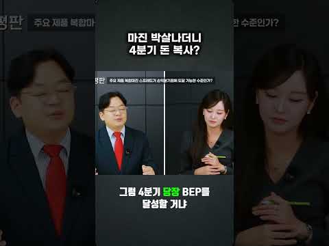 4분기 마진 스프레드 반등 가능성 - 롯데케미칼 분석