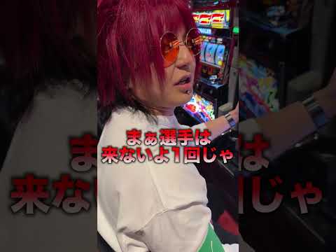 【ステルスチ目で選手合流】1000円で当てたファンキージャグラーそのままジャグ連できる？【#shorts】#パチスロ #ジャグラー #余裕