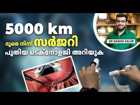 2083: സർജറി 5000 കിലോമീറ്റർ അകലെനിന്നും. ഇതിന്റെ ഗുണങ്ങൾ എന്തെല്ലാം | Surgery from 5000km away.