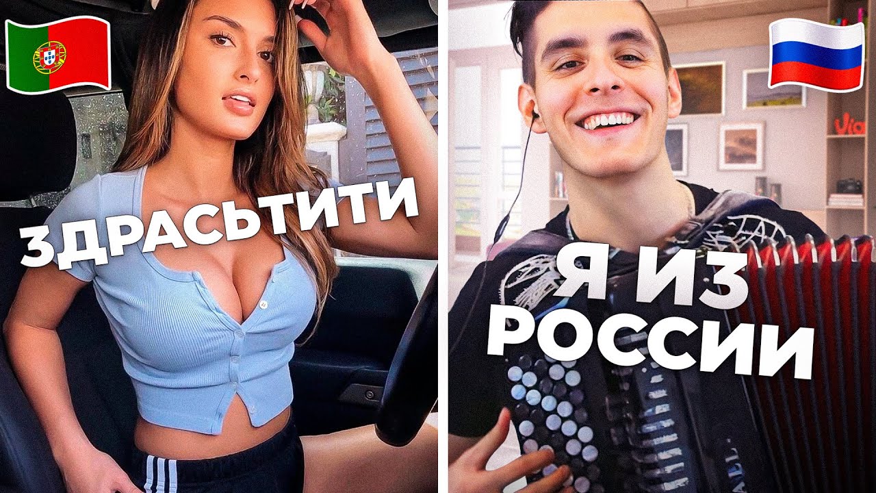 БАЯНИСТ из РОССИИ шокирует ИНОСТРАНЦЕВ в ЧАТ РУЛЕТКЕ