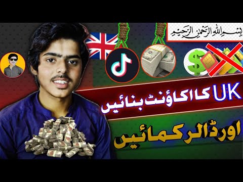 1. TikTok UK Account Kaise Banaye | Professional TikTok Account Setup 2025
