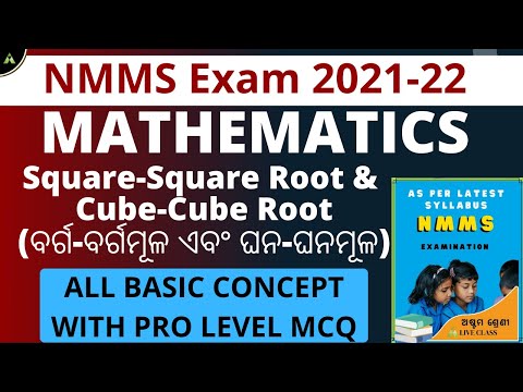 nmms exam paper 2020| Square-Square Root and Cube-Cube Root| nmms exam paper 2021 SAT|#AvetiLearning