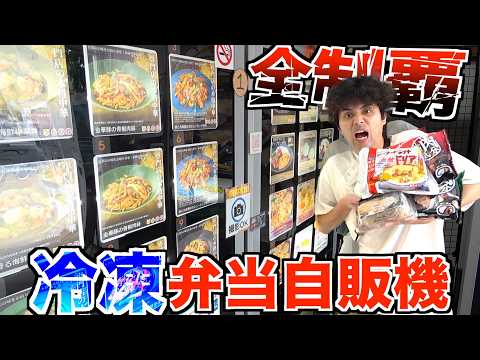 【大食い】