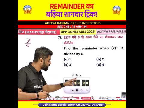 Remainder का बढ़िया शानदार ट्रिक 🤯✅ by Aditya Ranajn Sir Maths #shorts #ssc