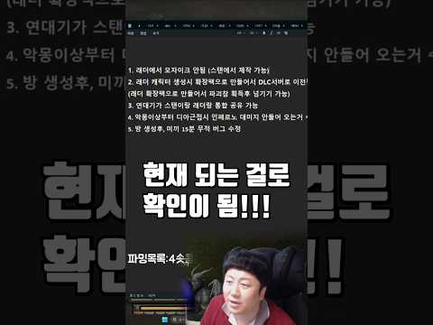 🔥이번 DLC서버 첫 래더를 하면서 알게된 사실들 정리🤞🤞🤞/diablo2 #Shorts