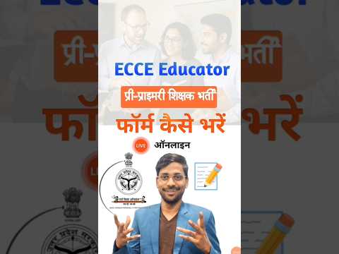 ECCE EDUCATOR Form Kaise Bhare