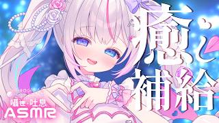 〖ASMR┆KU100〗耳元囁き♡鼓膜震える快眠サポート♡〖睡眠誘導┆Vtuber┆夜想といき〗