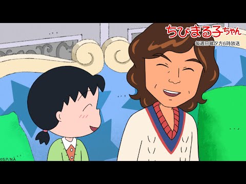 公式 ちびまる子ちゃんねるの最新動画 Youtubeランキング