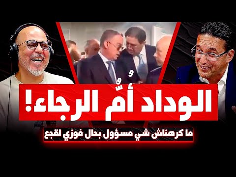 المسؤول الودادي السابق محمد طلال في ضيافة رضوان الرمضاني #بدون_لغة_خشب