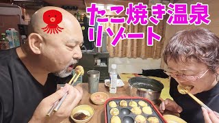 【これがたこ焼き温泉リゾート車中泊だ！】湯YOUパークで湯治気分！ハーブガーデンでリゾート気分！三重県津市青山リゾート！温泉入り放題！