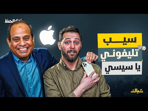 بنك الحظ | اقتصاد الجباية.. خطة السيسي لاستنزاف جيوب المصريين