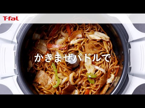 かきまぜパドルで驚くほど手料理ラクに「圧力機能付き 自動料理鍋 ラクラ・クッカー プロ」｜ティファール