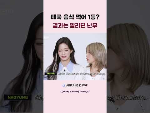 태국 음식 먹어 1등 결과는 <strong>알라딘</strong> 난무